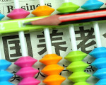 两市基本平开 沪指跌0.08%创业板涨0.09%