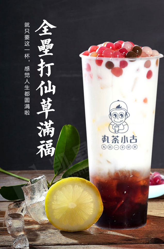 丸茶小古茶饮品牌，给创业者最无忧的保障
