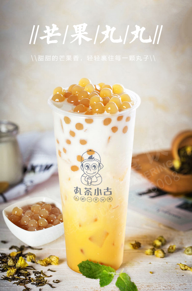 丸茶小古茶饮品牌，给创业者最无忧的保障