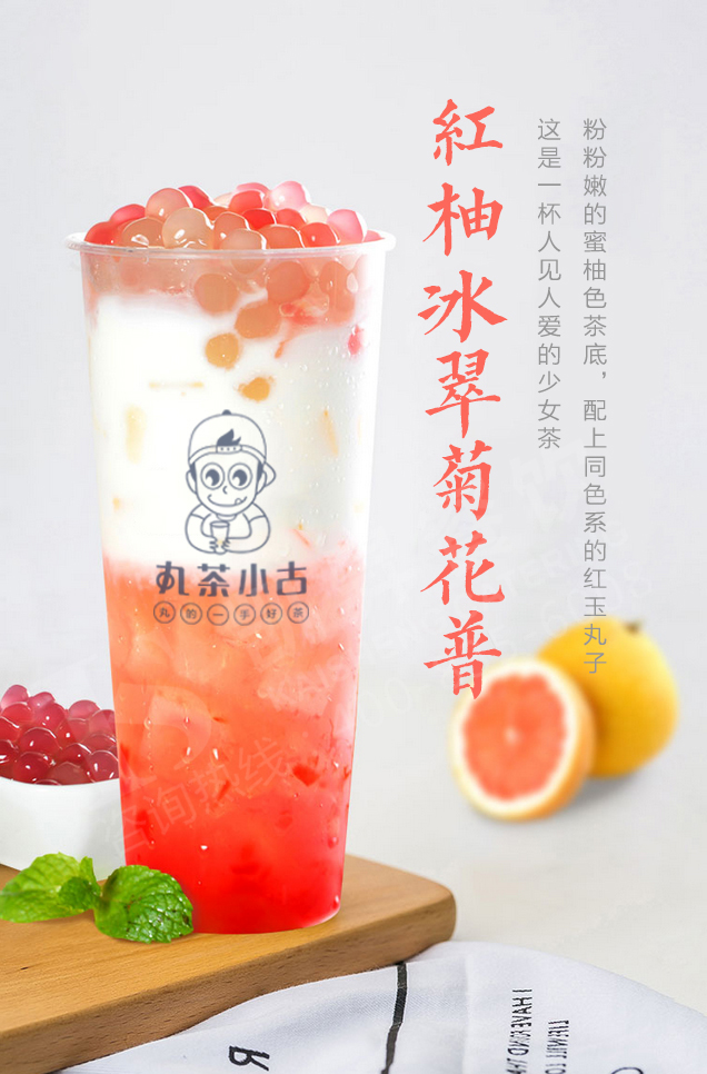 丸茶小古茶饮品牌，给创业者最无忧的保障