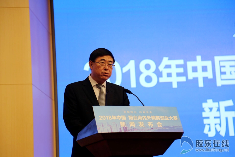 烟台在京广发“英雄帖” 启动海内外精英创业大赛
