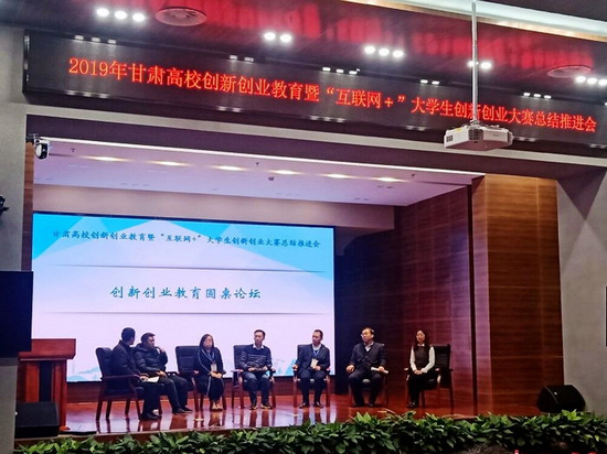 陇东学院在全省高校新创业教育暨“互联网+”大学生创新创业大赛总结推进会上进行经验交流