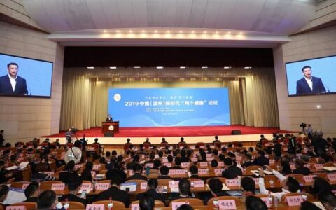 在新生代“两个健康”论坛上 青年企业家交流如何续写温州创业创