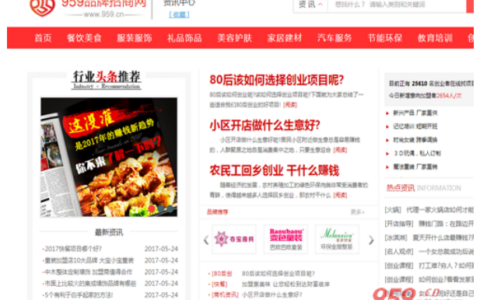 五月创业如何寻找赚钱快的加盟商机?