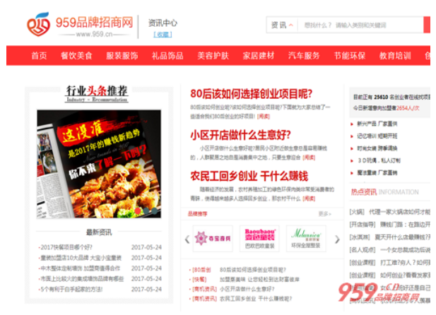 五月创业如何寻找赚钱快的加盟商机?