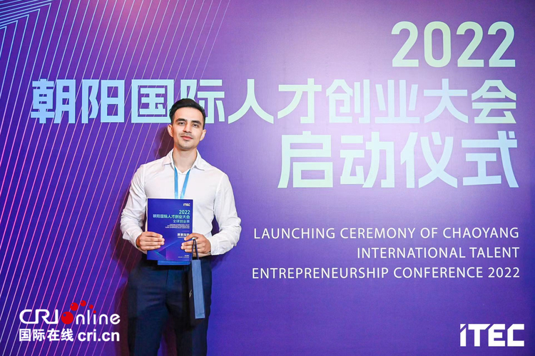 （遇见中国）北京自贸试验区的“创业达人”阿富汗小伙马赫：中国