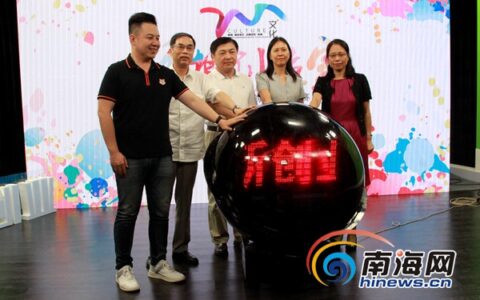 海南“文化+”创新创业大赛启动 专家谈如何留住创业人才