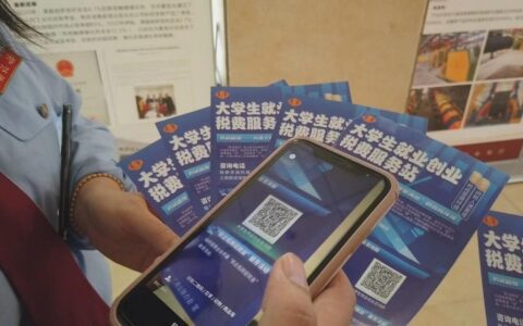 税费服务站落户贵州大学 助力学子就业创业