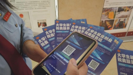 税费服务站落户贵州大学 助力学子就业创业