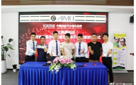 没钱的时候怎么创业？艾美创投教你如何白手起家