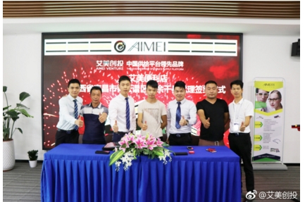 没钱的时候怎么创业？艾美创投教你如何白手起家