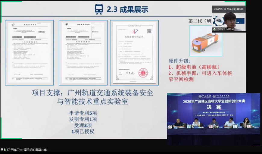 创新创业哪家强？广东11所高校大学生线上路演PK创业项目