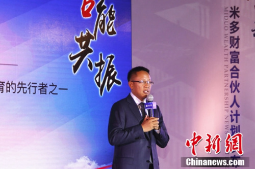 米多财富启动合伙人计划 理财顾问迎最佳创业时代