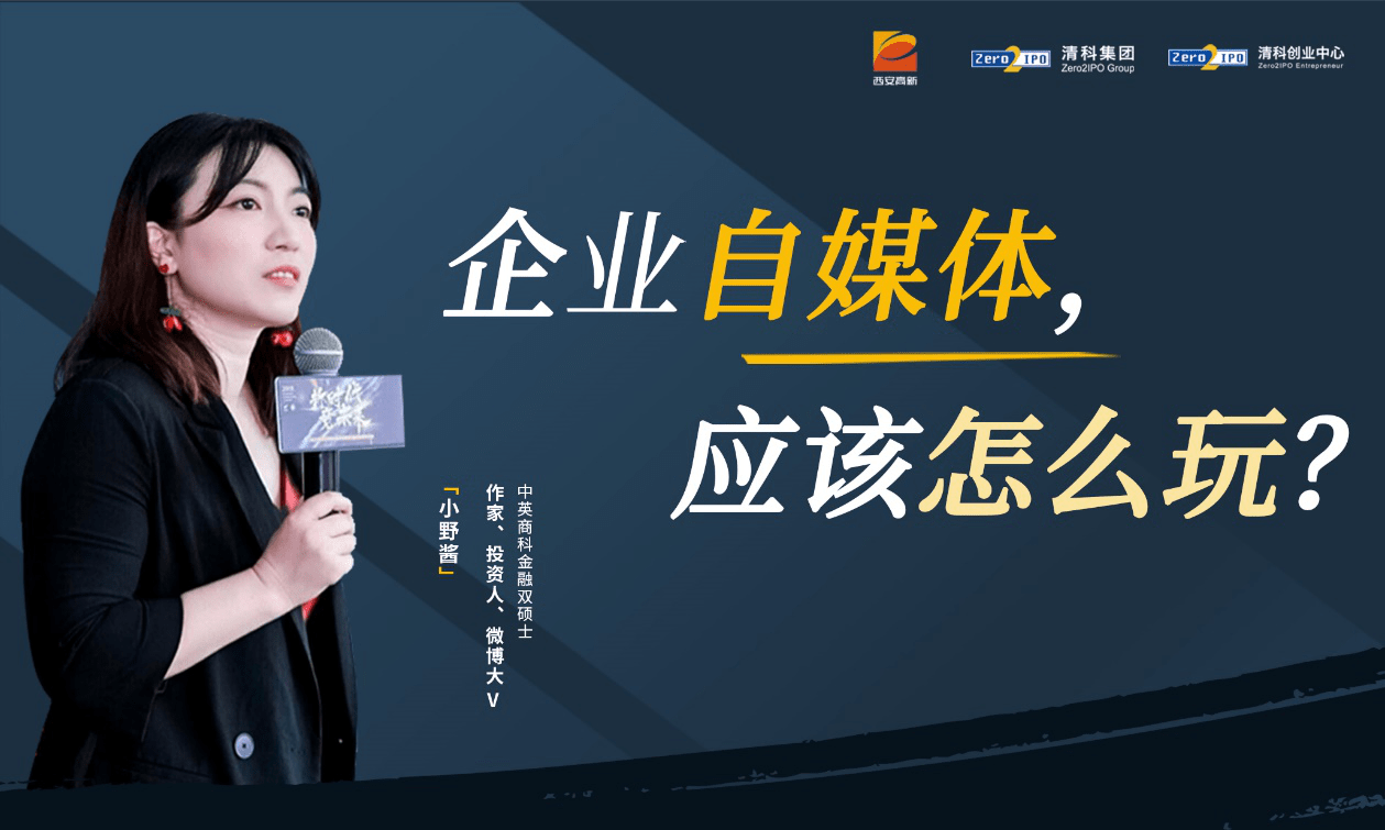 助力西安高新区“双创”加速 清科创业学院6月持续推出在线培训活