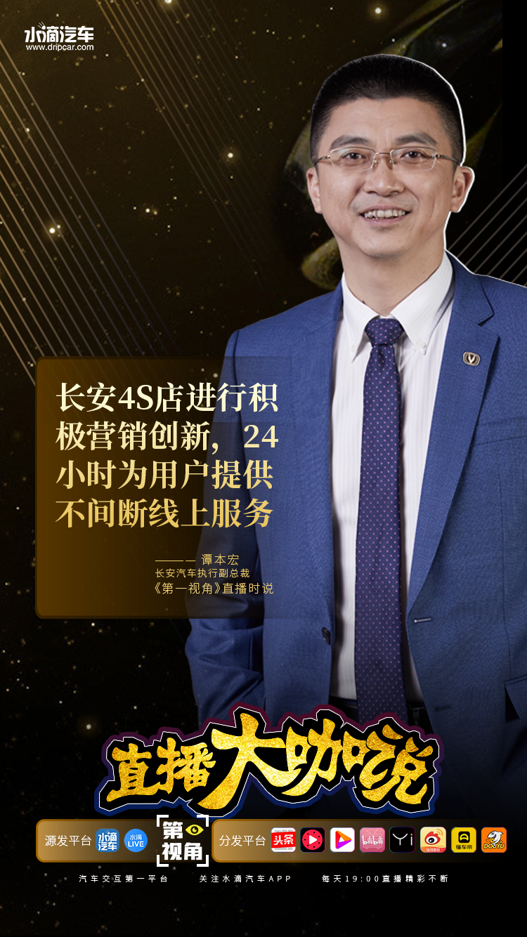 连线谭本宏：“第三次创业”关键年，长安汽车如何逆风向上