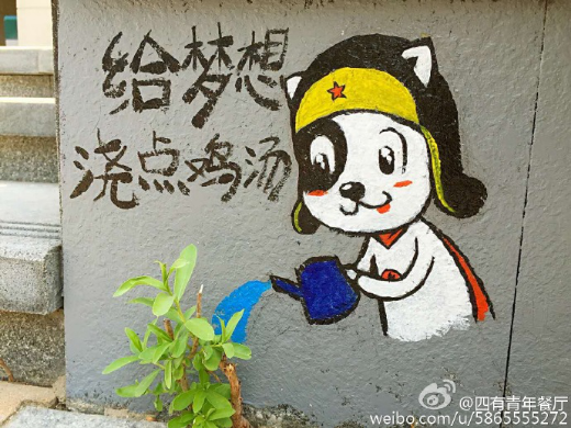 四有青年谈创业:产品最重要 初期最艰难