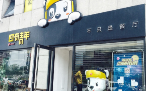 四有青年谈创业:产品最重要 初期最艰难
