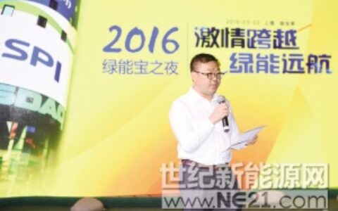 光伏大佬彭小峰创业再遇挫