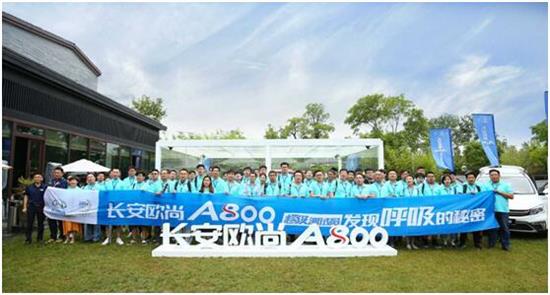【长安欧尚A800捍卫你的健康生活