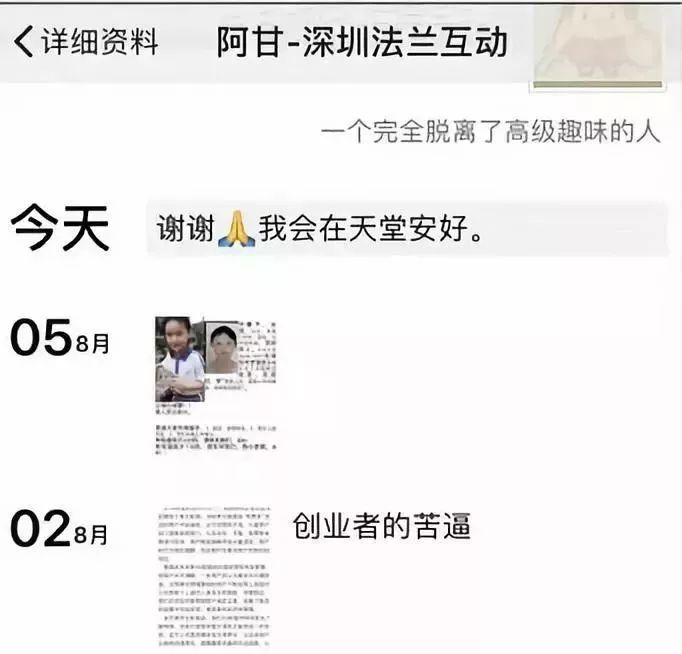 又一个创业者跳楼：有些人熬过的苦，你难以想像