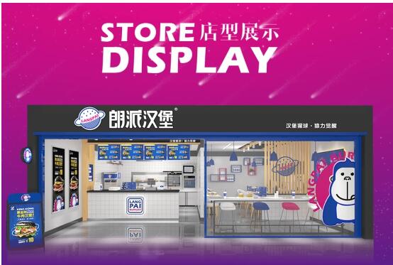 创业者开一家朗派汉堡可以实现轻松经营快速上手
