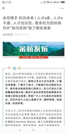 杭州余杭为创业“兜底” 失败可获理赔