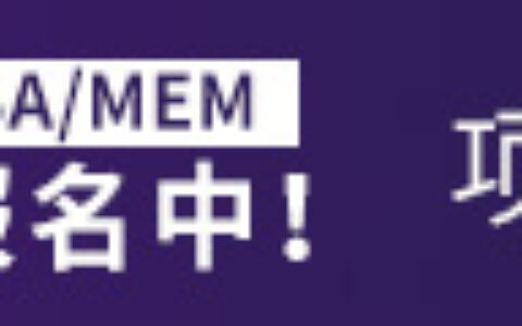 江南大学商学院MBA夏怡心校友荣获AMBABGA 2020工商管理硕士企业