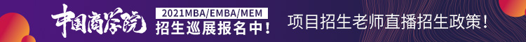 江南大学商学院MBA夏怡心校友荣获AMBABGA 2020工商管理硕士企业