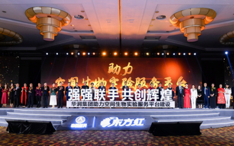 社交新零售助力全民创业，中国航天东方红携机遇腾飞