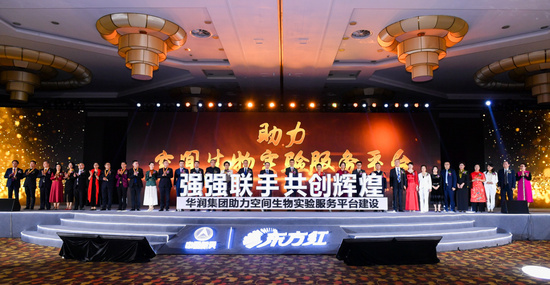 社交新零售助力全民创业，中国航天东方红携机遇腾飞