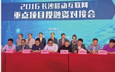 70个CEO组团入长洽谈“落户” 除了投资还奉上创业经验