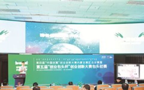 筑夢未來創業包頭