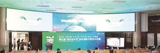 筑夢未來創業包頭