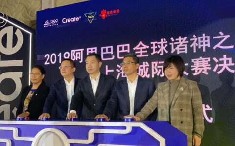 阿里云创新中心在临港新片区开业了！将带来怎样的创业火花？