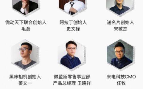 鸭梨科技受邀出席铅笔道“ALL IN”小程序大会，行业思想风暴会即将来袭！