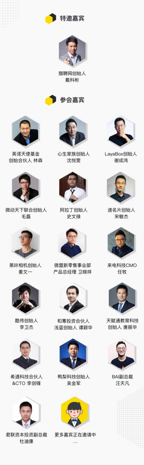 鸭梨科技受邀出席铅笔道“ALL IN”小程序大会，行业思想风暴会即将来袭！