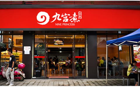 九宫煮用味觉征服大众 麻辣烫加盟店创业者最佳之选（附图）