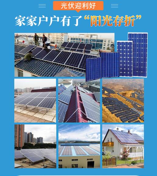 太阳能光伏发电，弘太阳品牌是你2021年创业的最佳选择