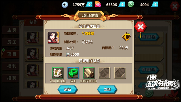微微一笑很倾城创业攻略 最强CEO成名之路