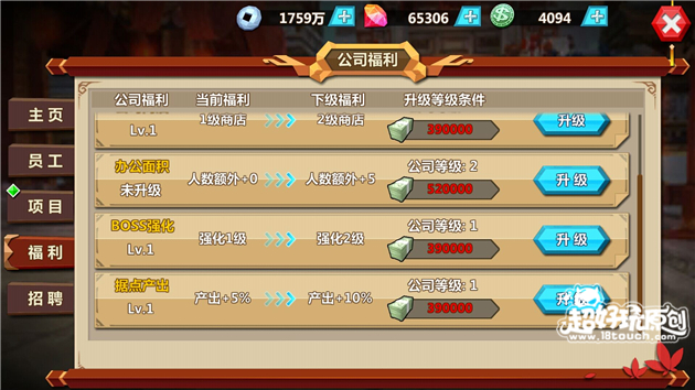 微微一笑很倾城创业攻略 最强CEO成名之路