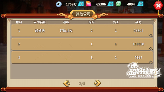 微微一笑很倾城创业攻略 最强CEO成名之路