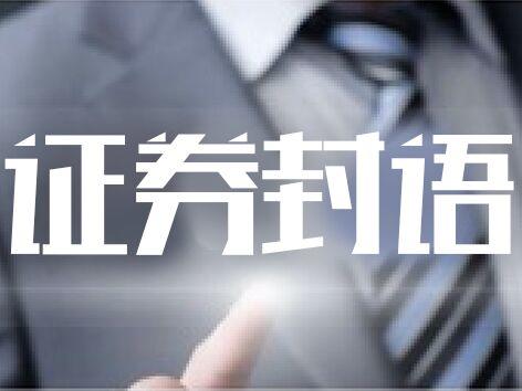 达晨创投肖冰：这12个“陷阱”，很多创业者都绕不过去！_资讯_i黑马