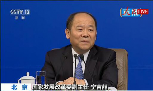 发改委副主任宁吉喆：政府支持创业，宽容失败