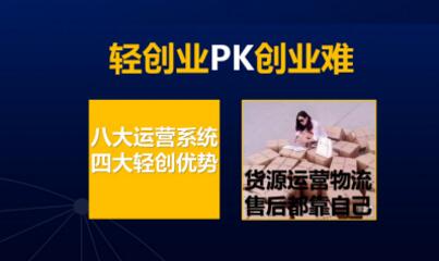 轻创业时代 脉宝云店放大个人价值