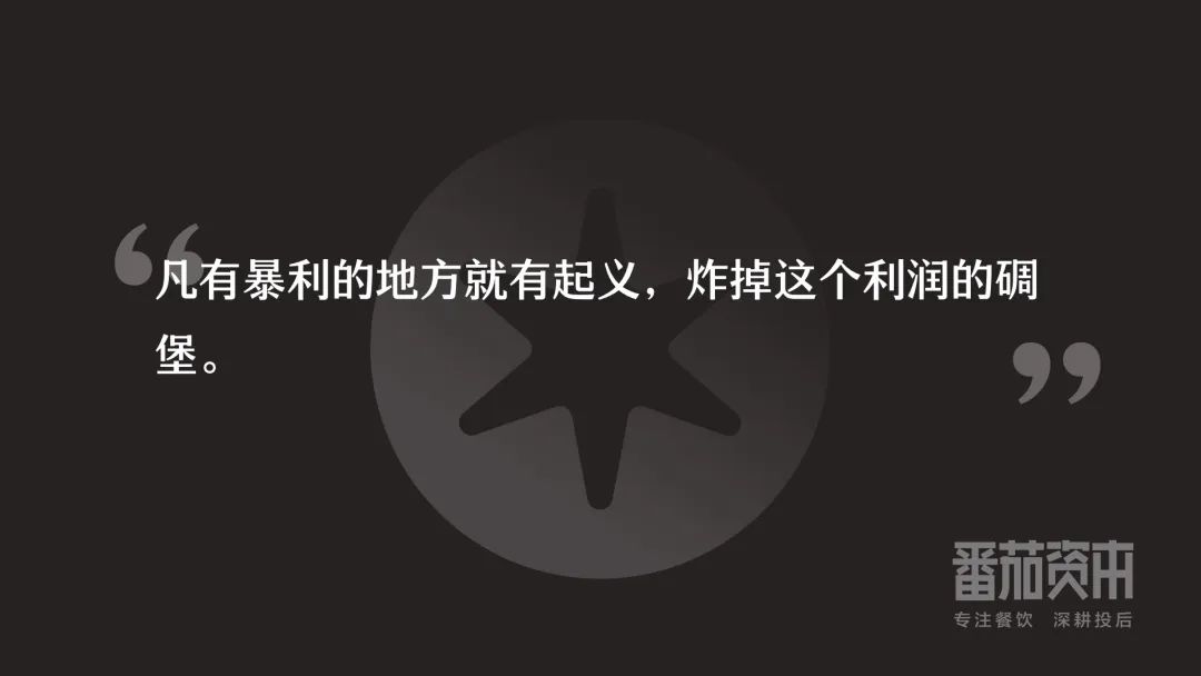 如何用数据做餐饮创业？