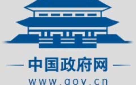 国务院：重点支持高校毕业生、返乡农民工创业就业
