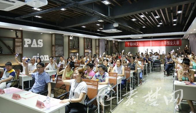 十堰市首届“互联网+”巾帼电商创业大赛开幕
