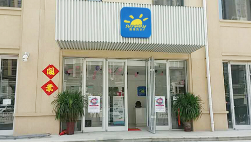 赛维干洗店加盟品牌，全国大型投资、创业平台