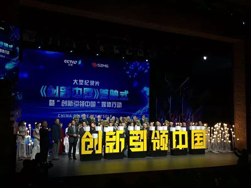 勇艺达机器人登陆央视 吴勇谋出席《创新中国》首映礼