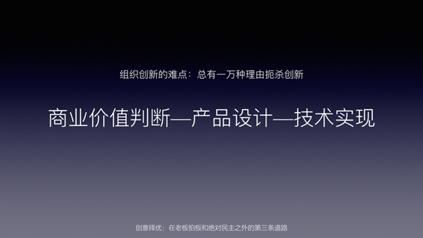 小快科技CEO赵干：10倍提效是创新创业的根本方法